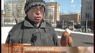 Городки