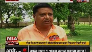 MLA Report Card: BJP MLA 'Bavan Singh' from Katra Bazar of Gonda