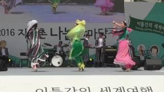 Seoul World Friendship Fair 2016
