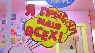 Батутный центр "Crazy Hall" в Сочи