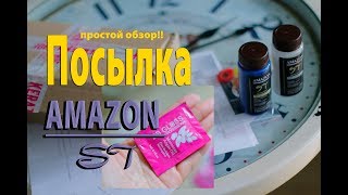 Обзор посылки  Из кератин-проф!