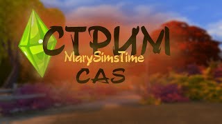 THE SIMS 4 - Cas + Строительство|Семьи для династии