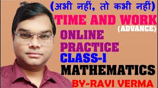 Time and work practice set-1
