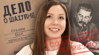 КАЗАЛОСЬ БЫ, ПРИЧЁМ ЗДЕСЬ СТАЛИН? Штраф за пост о Шахунье и пристав театрал