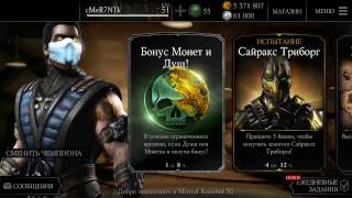 My account in Mortal Kombat X Mobile (no cheats, no donate)