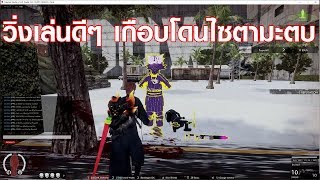 Rainbowz - ใส่ 2000 เดินโก้ เกือบโดน ไซตามะตบ