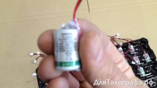 Батарейки для тахографа