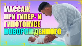 Массаж новорождённого. Массаж ребёнка. Профессиональный массаж новорождённого. Лайфхак для двойни.
