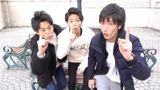 クズすぎる3人による「持ち帰り方」講座
