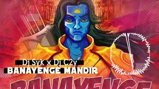 BANAYENGE MANDIR KASAM TUMHARI RAM 2019 REMIX DJ SYK X DJ C2Y