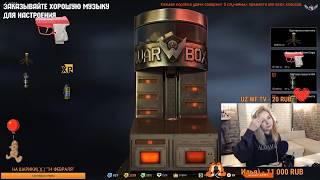 WARFACE|ВЫБИЛА Розовый Micro Desert Eagle|КОРОБКИ УДАЧИ