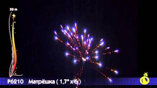 Р6210 Матрешка (1,7" х 6)