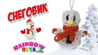 СНЕГОВИК из резинок на станке Olya Rainbow | Snowman Rainbow Loom Bands