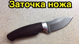 Ручная заточка ножа из Дамасской стали.