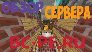 ОБЗОР СЕРВЕРА BC-PE.RU - ВЫЖИВАНИЕ | РЕКЛАМА МОЕГО РАБА