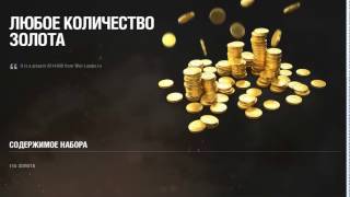 Взлом Wot-leader.ru на деньги!И открытие кейсов!+небольшой конкурс на кейсы на Wot-leader!