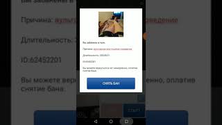 Снять бан в чат рулетке новый метод ВЗЛОМАННАЯ РУЛЕТКА!!! июль 2019