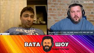 Почему я за Порошенко. Андрей Полтава ВАТА ШОУ