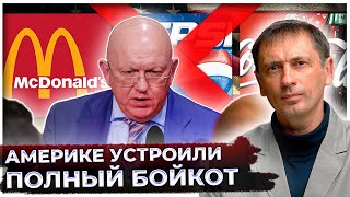 Небензя заставил посла США зачитывать свой доклад, глядя на спины членов Совета ООН