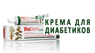 Кремы для ухода за кожей при сахарном диабете