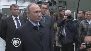 Владимир Путин – Ты чего такой серьёзный? (ft. Тимати)