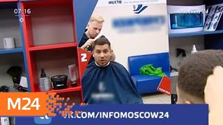 Без слов. Как объясниться с глухонемыми сотрудниками столичных парикмахерских - Москва 24