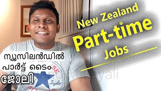 Part-time jobs| Mallu in New Zealand | Information | Malayalam vlog | പാർട്ട് ടൈം ജോലി