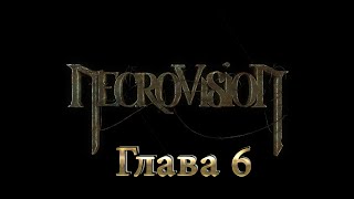 Прохождение NecroVision — Глава 6: Кротовьи норы  [60 FPS]