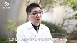 腎臟疾病07 慢性腎臟病急速惡化的原因 by 台大新竹 楊忠煒醫師