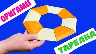 Оригами ЛЕТАЮЩАЯ ТАРЕЛКА из бумаги ❀ Движущиеся поделки своими руками