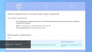 Предоставление ежемесячного пособия по уходу за ребенком