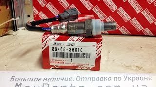 8946536040 89465-36040 Лямбда зонд, датчик кислородный Toyota Land Cruiser LC 200 Lexus LX 570