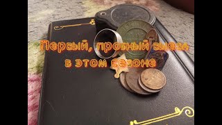 Шикарные находки АКА Беркут 5,  Minelab X-Terra 705, Garrett Ace 250