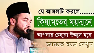 Hasan Azhari New Bangla Islamic Lecture With Qiamah || #Hasan_Azhari