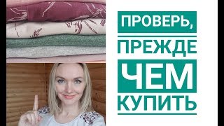 "Домтрик" - к качеству не придраться! Трикотаж из Иваново на 5+