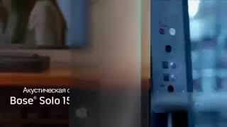 Телевизионная акустическая система BOSE Solo 15 TV