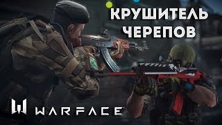 Warface - РМ - 15-09-2019 (Крушитель черепов)