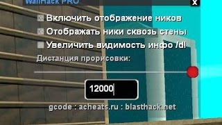 ►►► SAMP 0.3.7 | [WH] для GTA:SA | NameTagHack[0.3.7][CLEO] ◄◄◄