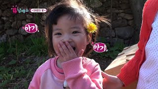 [4남매쇼] 아랑이 꽃