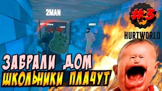 Hurtworld - Забрали клановый дом без c4. Бомбящие детки. Изи рейд , изи ресы.  #3
