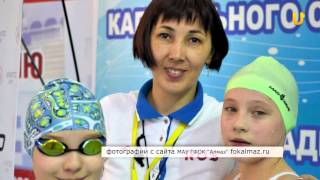Мой город - Салават (Выпуск 38) плавательный бассейн "Алмаз"