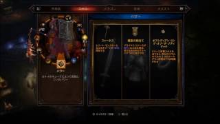 Diablo3 GR101 2.5 Crusader Roland sweep attack solo Clear PS4