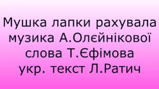 Мушка