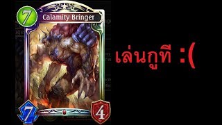 ความดันทุรังสูง!! Vengeance Blood Deck Spotlight (Shadowverse Omen of the Ten)