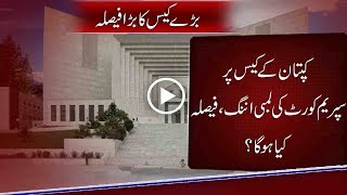 PTI"s & PMLN workers come face to face outside Supreme Court