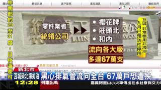 熱水器黑心排氣管　櫻花牌、莊頭北中鏢