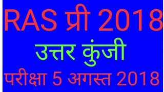 RAS pre 2018  Answer key