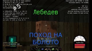 сталкер, на проекте excalibur-craft #5 ПОХОД НА БОЛОТО и поиск 3-х сейфов