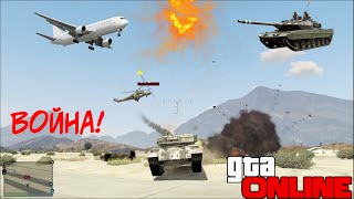 GTA 5: Танки против Вертолетов! (Snipers vs Stunters)