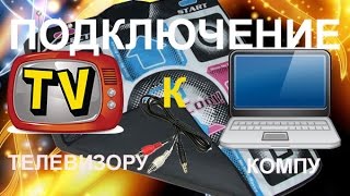Как подключить танцевальный коврик к телевизору или компу